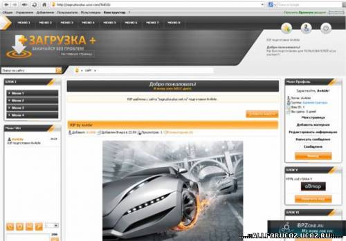Кликни для увиличения скриншота