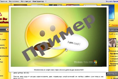 Кликни для увиличения скриншота